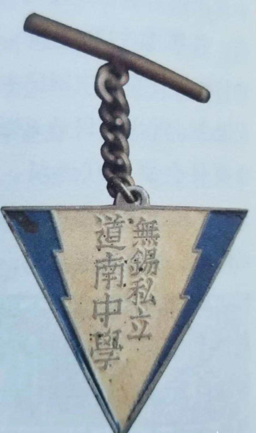 无锡各个中学前身,无锡各中学的前世今生