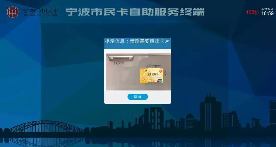 宁波市民卡app坐地铁可以用么,宁波地铁使用什么软件