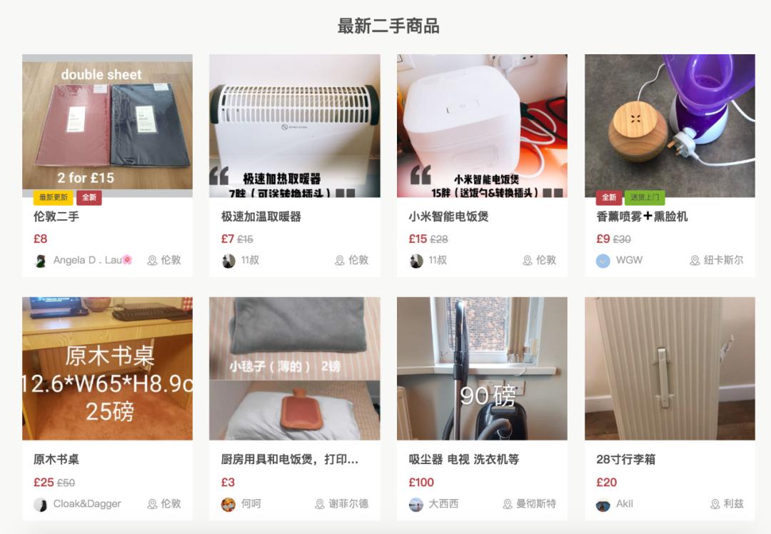 英国处理二,fei手,pin货要收费的，你知道吗？如何处理二手物品