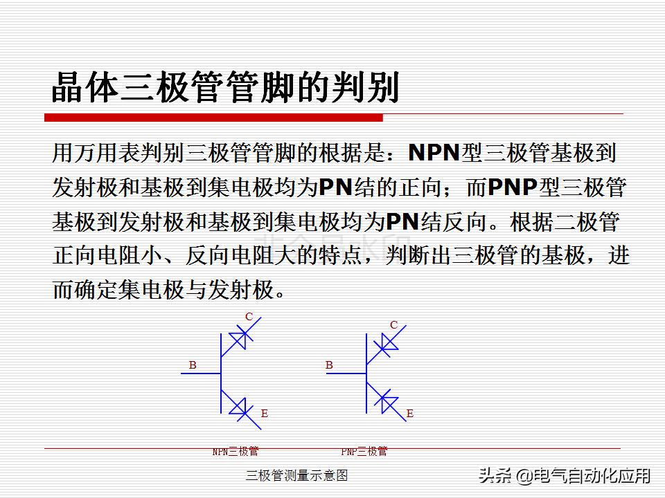 电气元件的作用和原理,各种电器元件的工作原理及结构