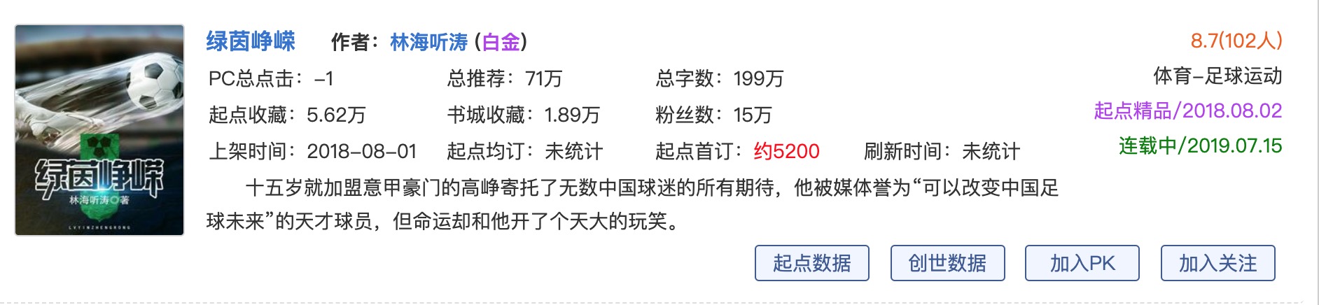 公认十部顶级体育小说有哪些,十部必看体育类小说