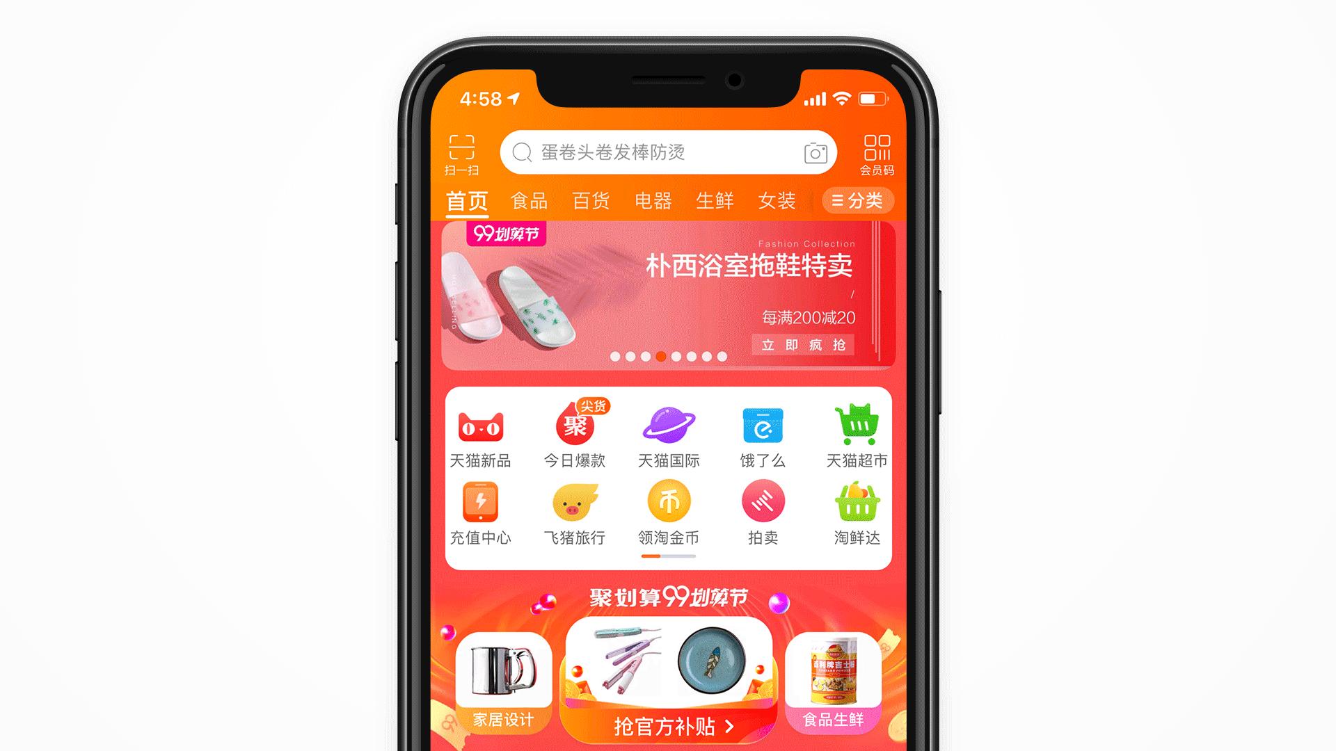 淘宝商品扫码领红包教程,淘宝上怎样从天天红包渠道购物