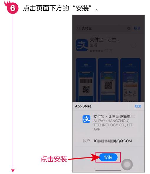 苹果手机如何下载安装app,苹果手机安装app信任设置