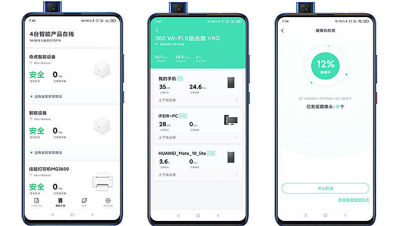 360路由器哪一款不断网最稳定,360v6路由器使用技巧