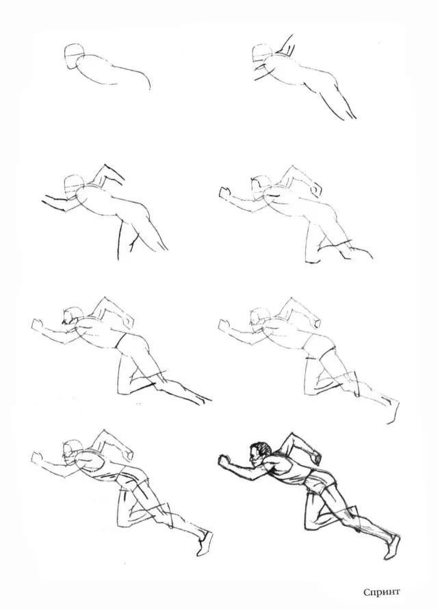 不会画运动人物？这里有50个小教程！