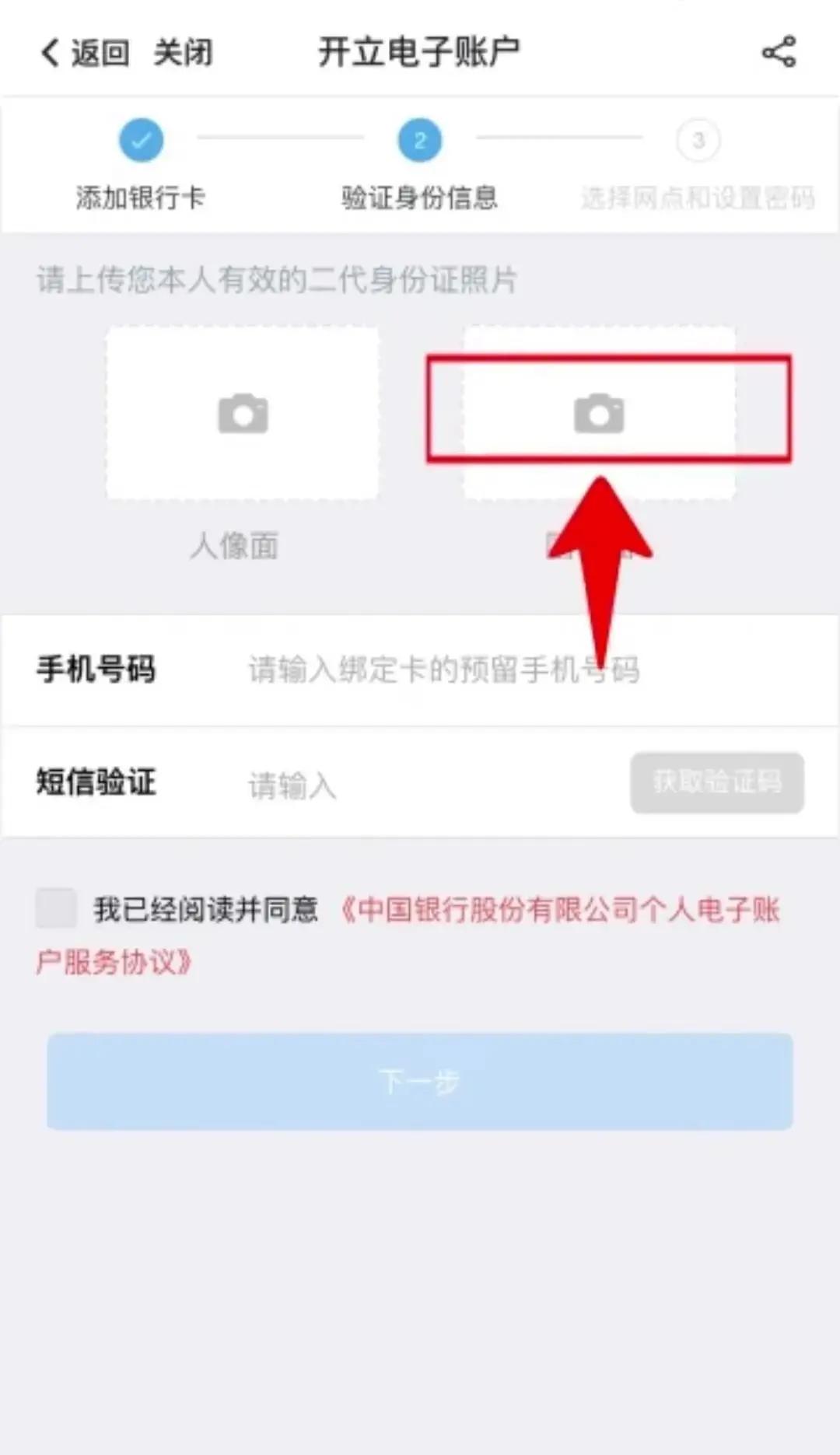 中国银行激活医保电子码奖励话费,在中行激活医保电子凭证可得话费