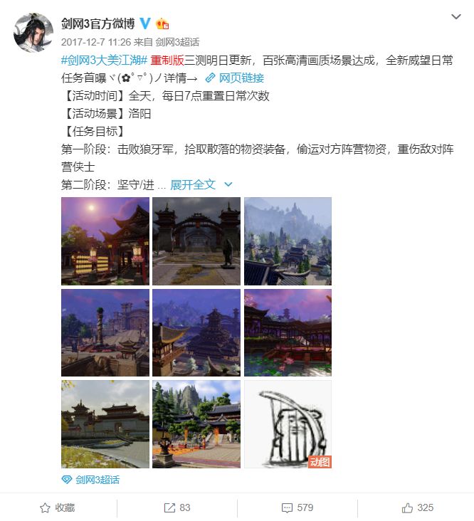 剑网3重制哪些内容,剑网三重做了多少次