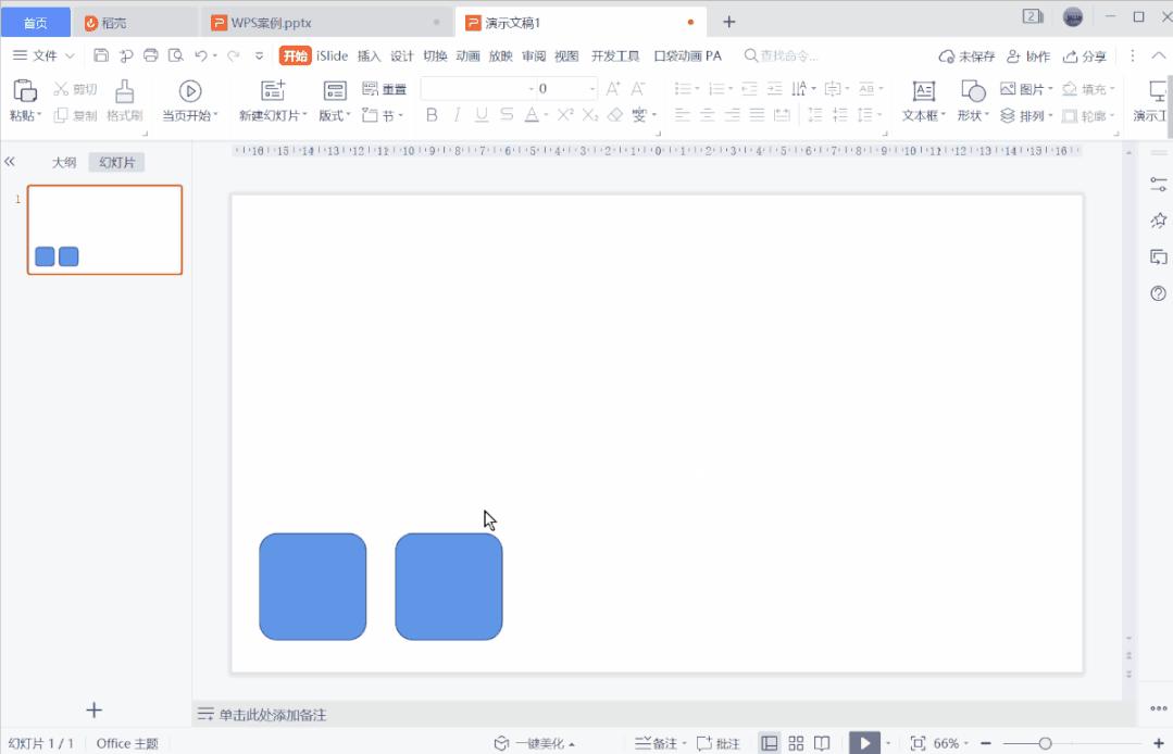 wpspowerpoint在哪里,wpsoffice做ppt要收费吗