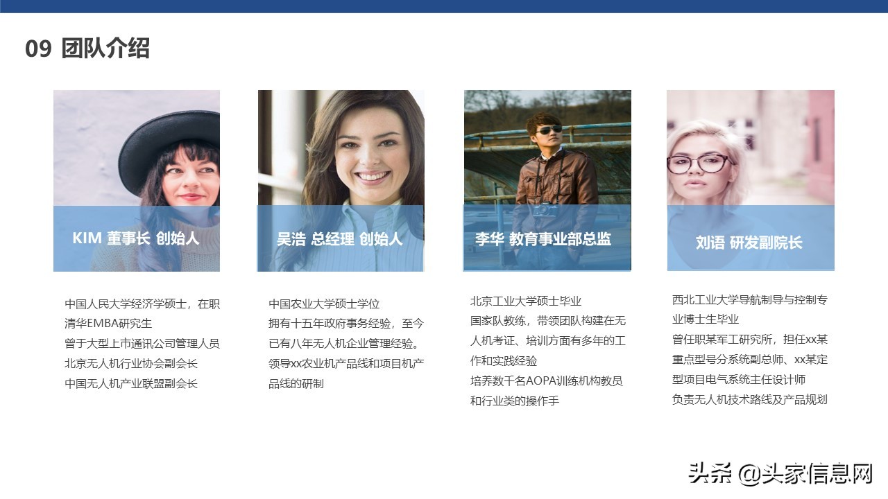 航空项目计划书,无人机项目商业计划书