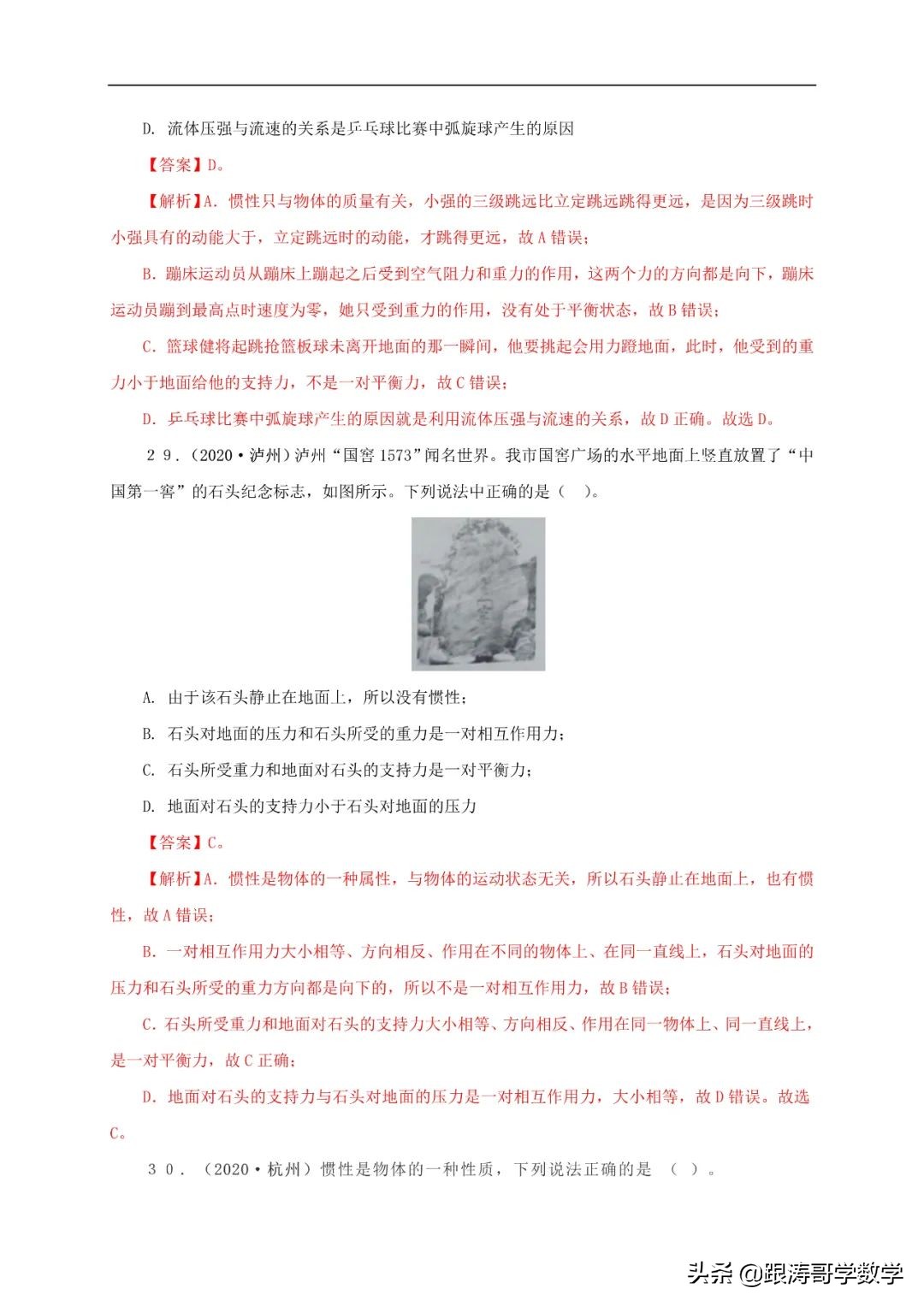 中考物理浮力压强变化量,初中物理压强浮力机械效率综合题