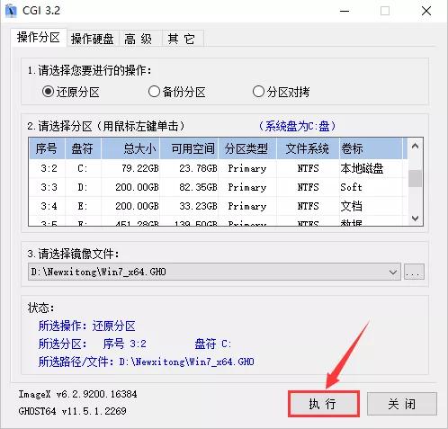 ghost系统硬盘模式设置,ghost下如何安装系统教程
