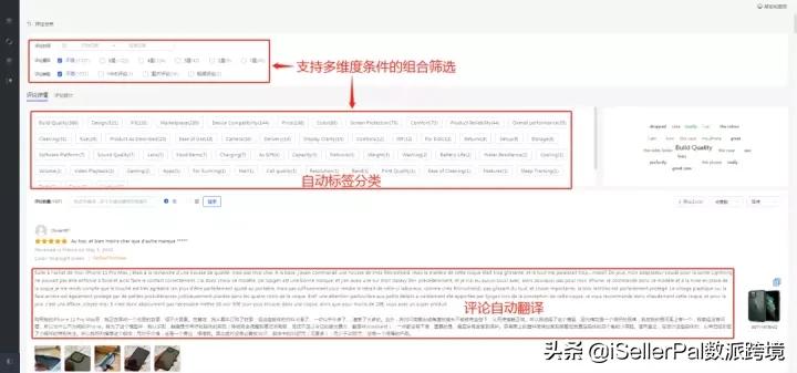 数派跨境2.0重磅上线，这款亚马逊爆单神器全新升级