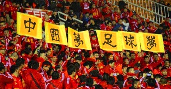 中国足球生态圈,中国的足球生态圈
