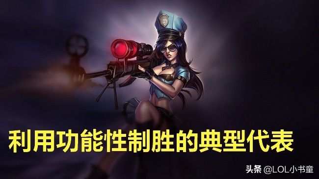 英雄联盟猴年限定凯特琳,英雄联盟直播全能上单凯特琳