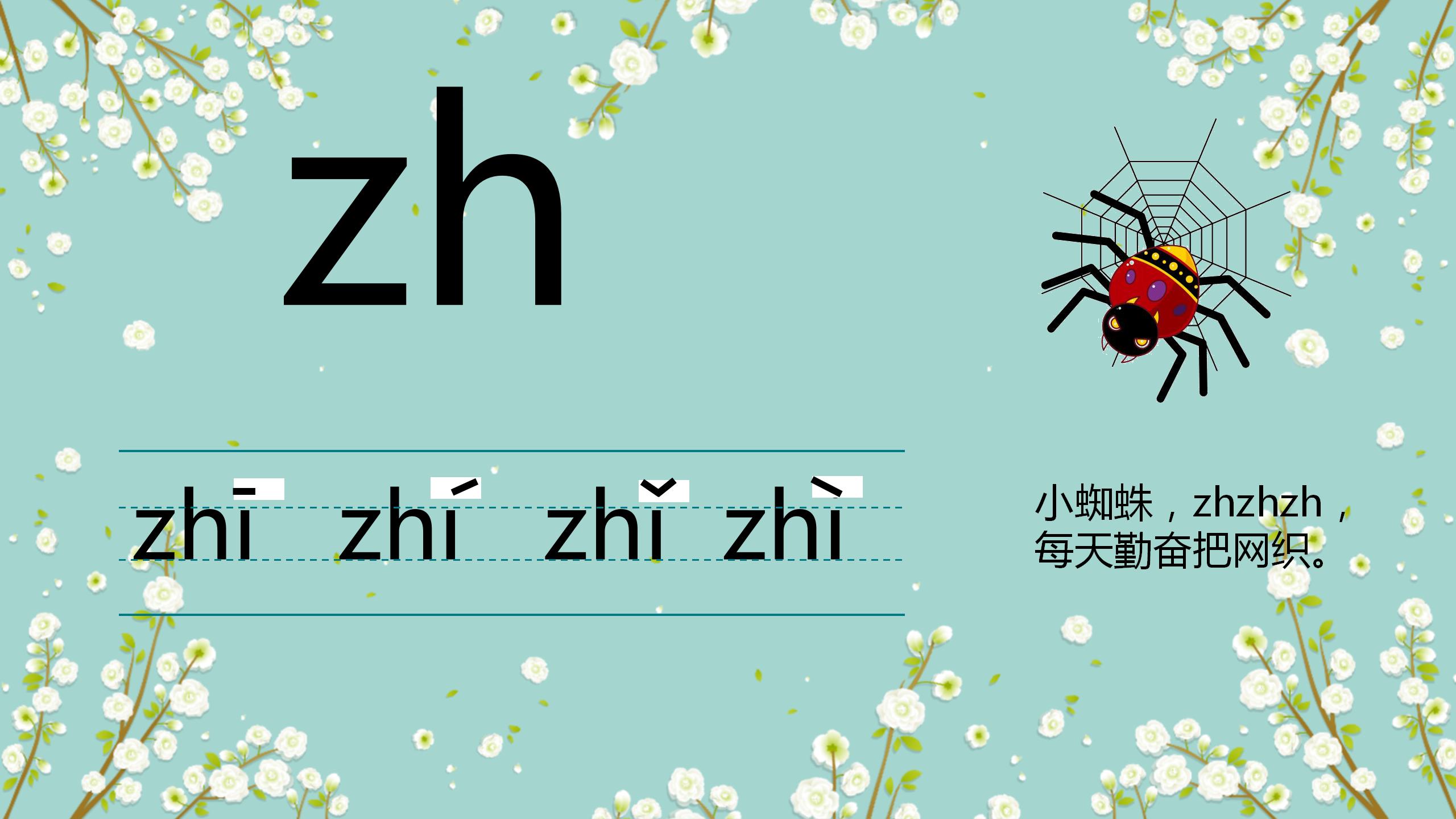 幼儿园声母拼音背诵口诀,幼儿学声母拼音最简单的方法