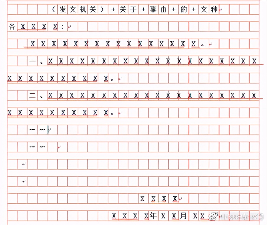 申论必看的基础知识,申论常见的错误及改正方法