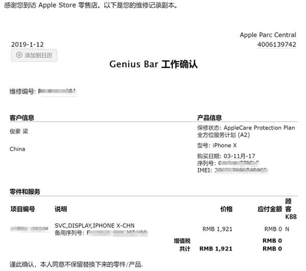 iphonex屏幕部分损坏,iphonex屏幕坏了失灵维修要多少钱