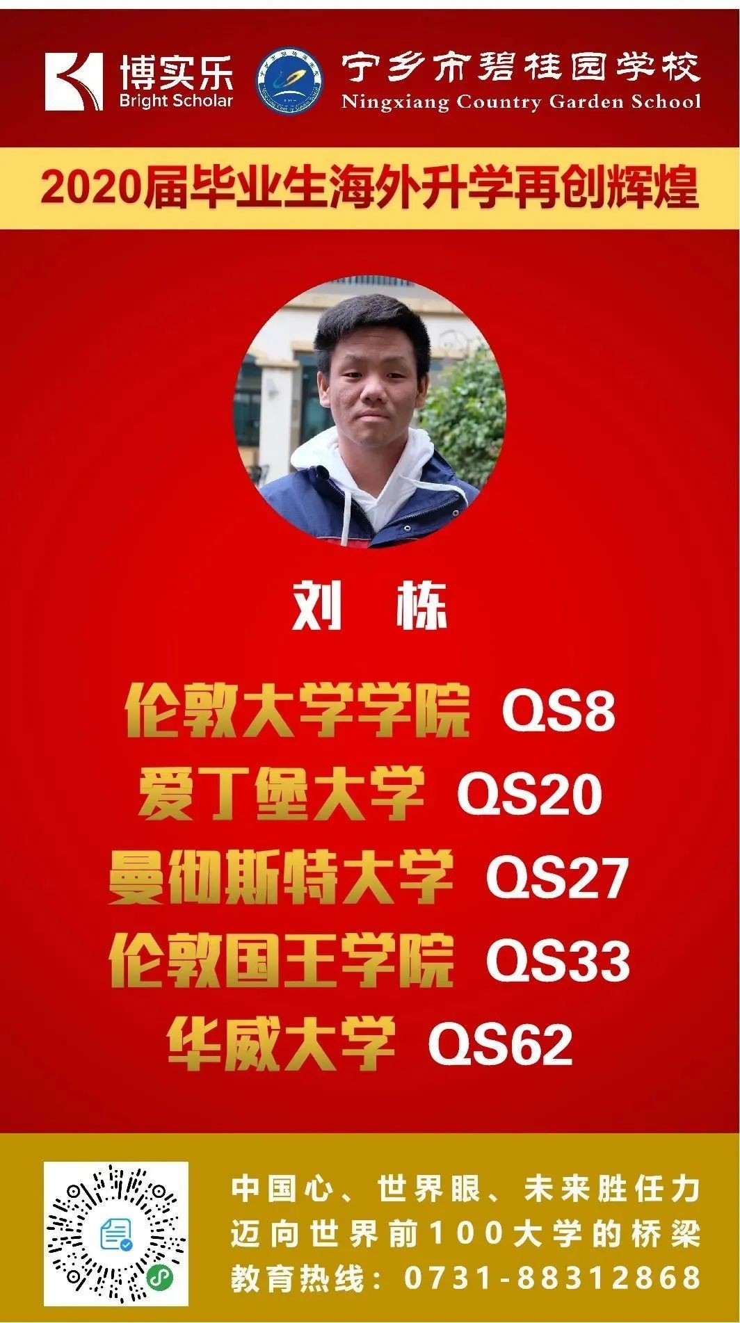 100%录取世界百强丨博实乐宁乡碧桂园学校国际考再创新高