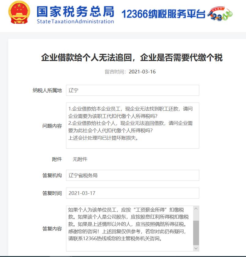 公司借款给其他公司收不回来了,公司借款给个人不还起什么作用
