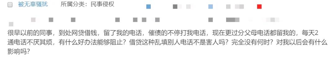 我朋友借网贷留了我的电话怎么办,欠网贷总是有人打电话发信息威胁