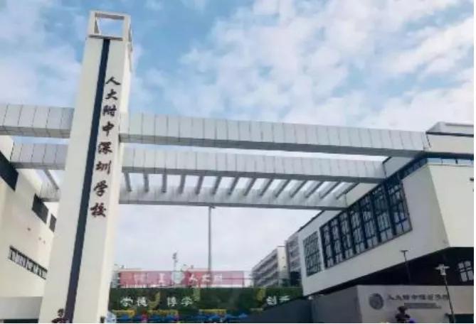 深圳中考2024指标招生条件和要求,深圳中考对新高中学校有什么要求