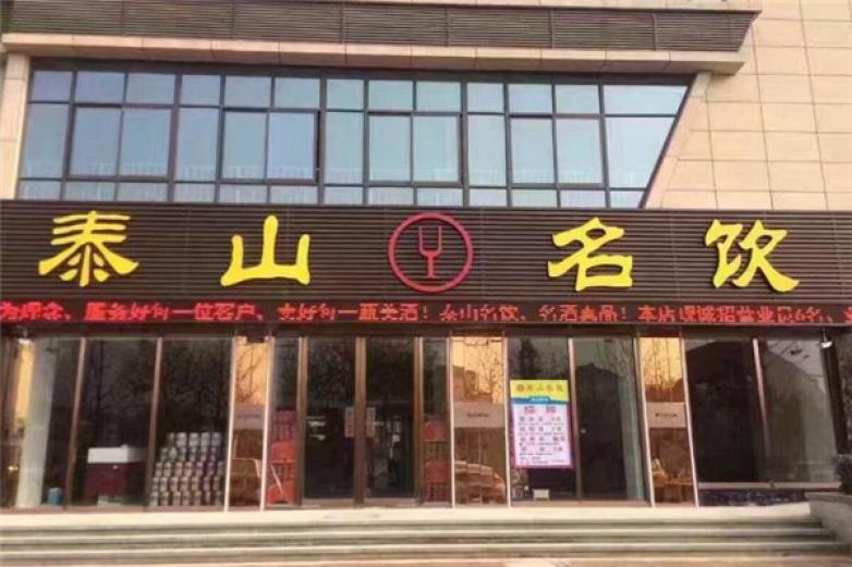 超意兴快餐名人大厦店,超意兴印象济南