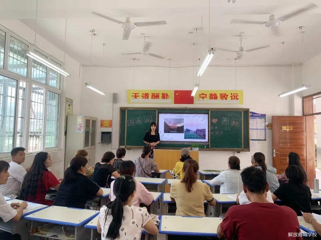 邓州解放商城学校百日誓师大会,邓州市中学家长会