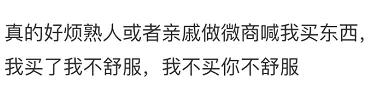 朋友圈生了娃的女性，为啥那么多去做微商的？