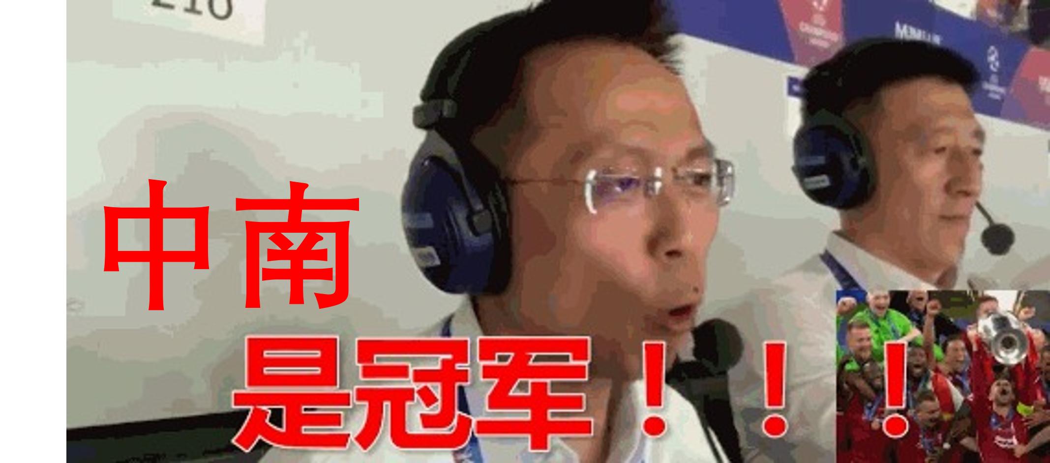 CUFA终局之战今日开打:北理工与中南大十冠霸主还是新王登基?