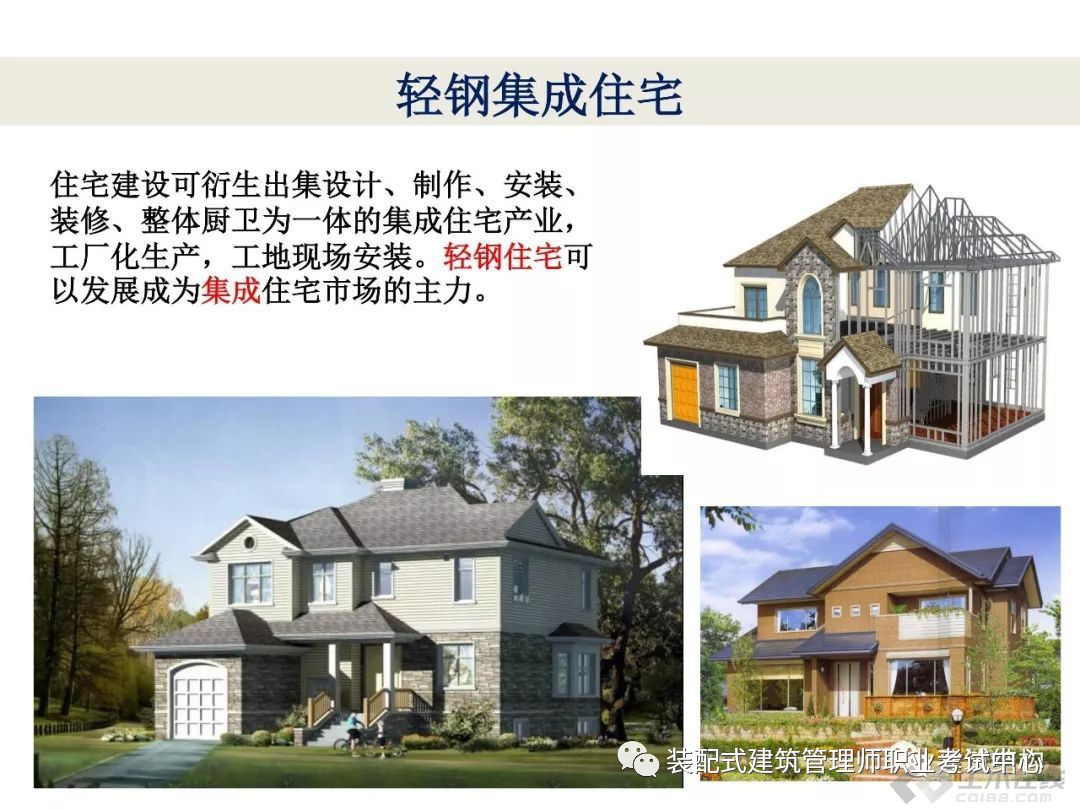 pc装配式建筑优缺点,快速了解pc装配式建筑