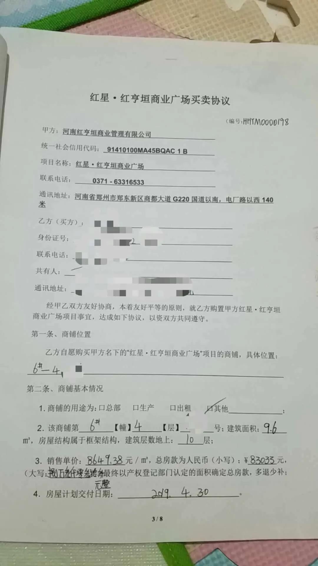 25万平商业烂尾,烂尾楼拍卖卖2亿