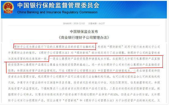 盘点五大行理财子公司:交行综合评分最低,农行客服等待最长