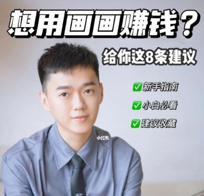 画画赚钱的副业有哪些,手工画画副业是怎么赚钱的