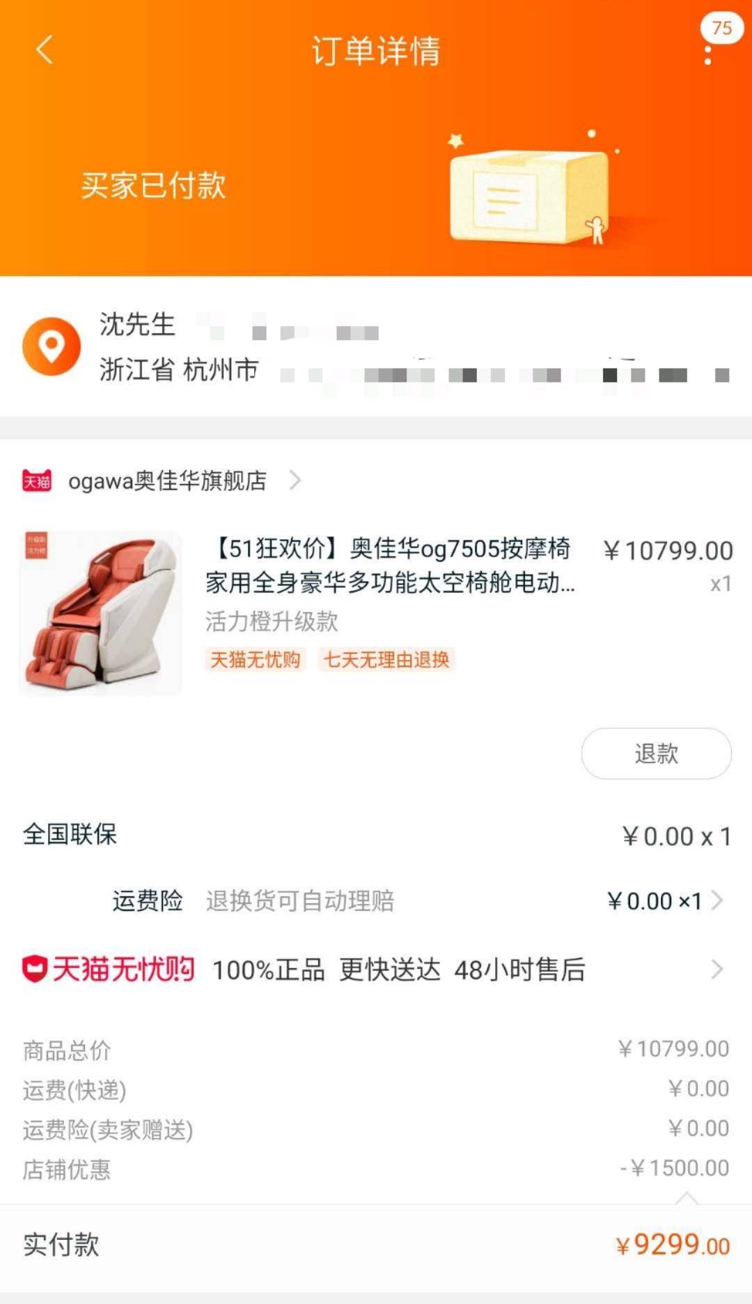 按摩椅一般多少价格就可以用了,按摩椅价格水分很大吗