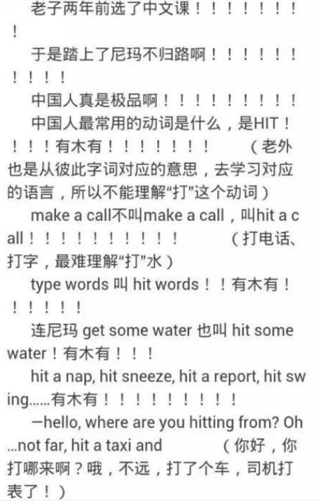 汉语为什么难学老外告诉你,外国人学汉语吐槽视频