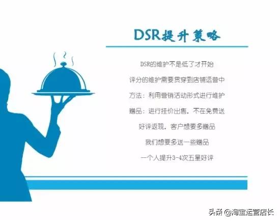 淘宝运营自学全套教程干货,淘宝运营新手必看实操