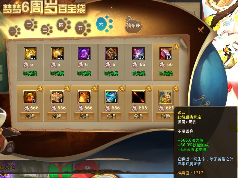 梦三国9周年奖励怎么选,梦三国12周年流程
