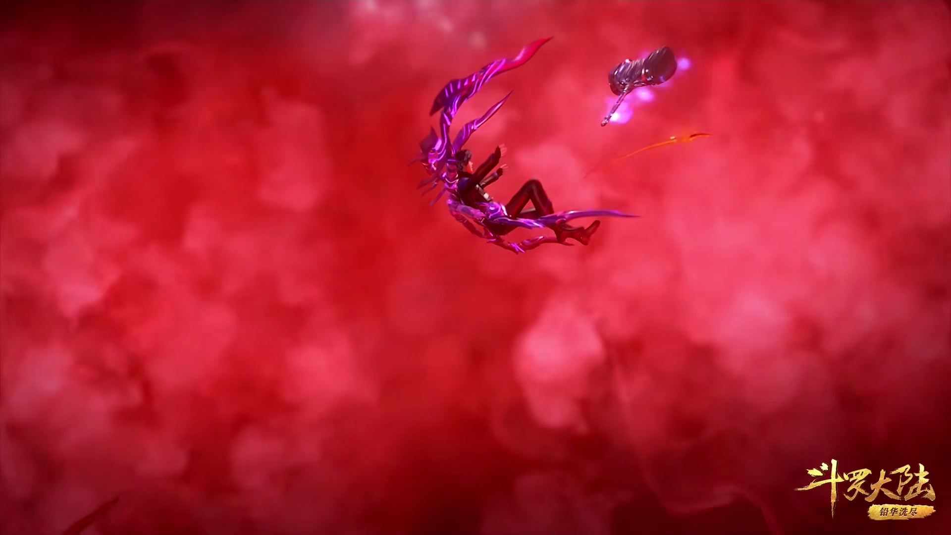 斗罗大陆:自*魂创**技并非不可破,唐门手法再现,“妖魅”面临首败