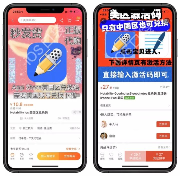 买id为什么被封号,买apple的坏处