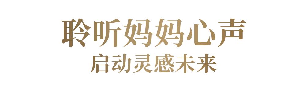 神秘黄金奶滴空降静安嘉里中心，助力魔都辣妈