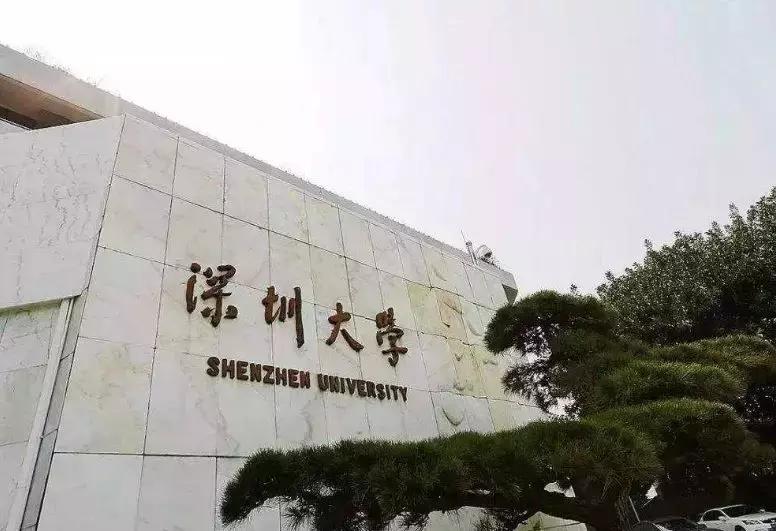 深圳改革40周年国家记忆,深圳教育改革