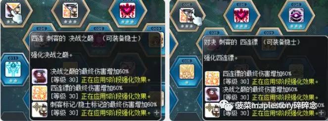 冒险岛m夜行者和隐士,冒险岛职业攻略隐月