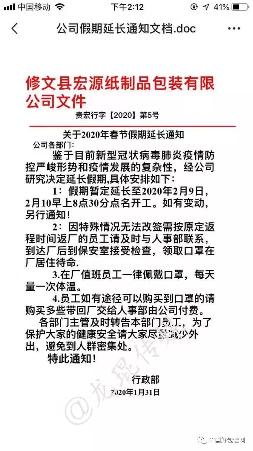 纸板厂复产,纸板厂复工时间