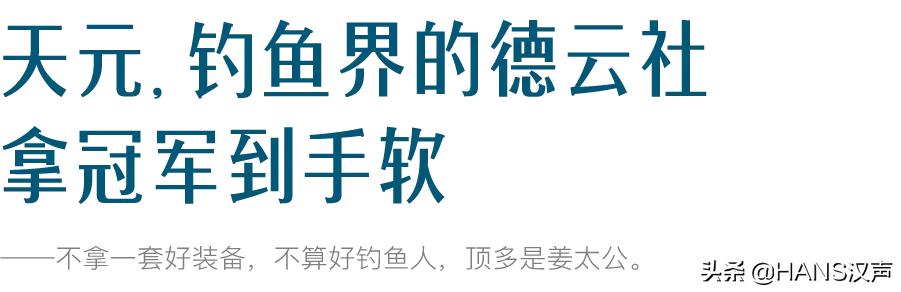天元邓刚在湖北枣阳钓鱼的视频,天元邓刚钓鱼最新视频现场