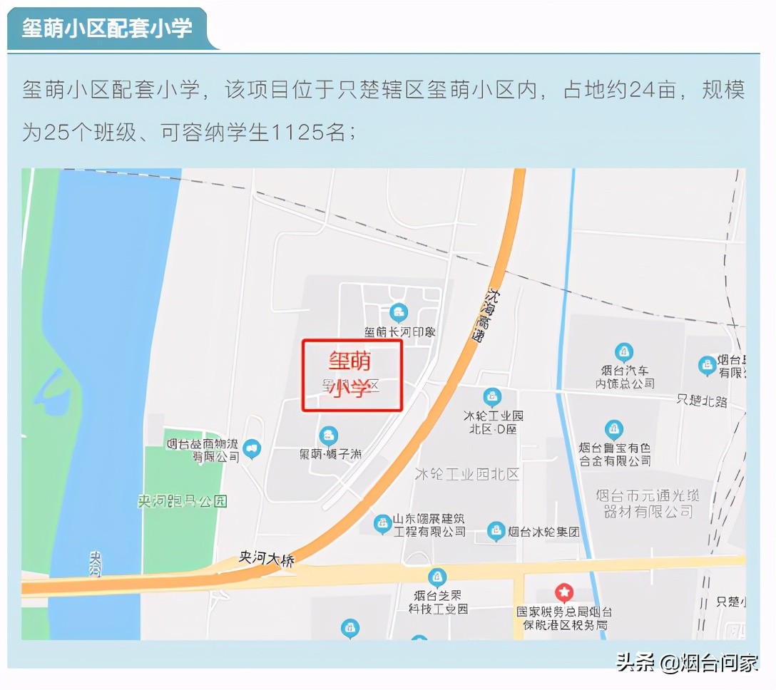 3年建6所中小学,被“尘封”的只楚开始觉醒