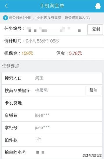 电商刷单江湖：“每天60万刷手待命”