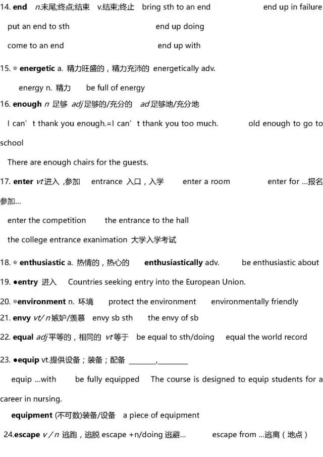 英语高中3500词汇,高中英语3500单词推荐书