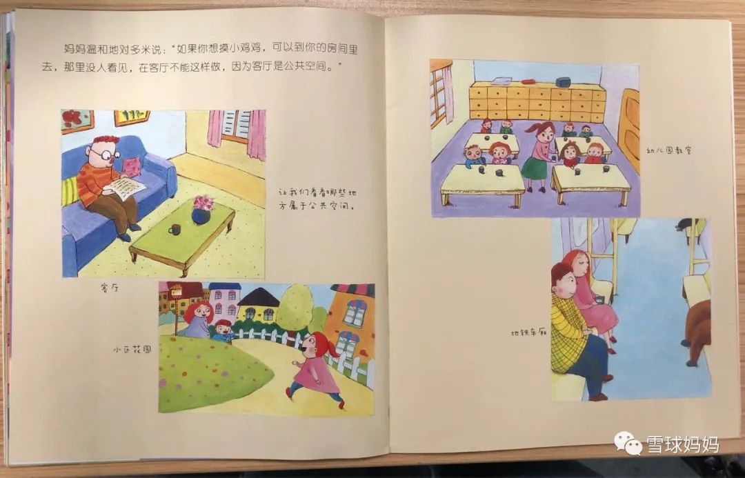 教育性强的绘本有哪些,这些绘本一定不要给孩子看