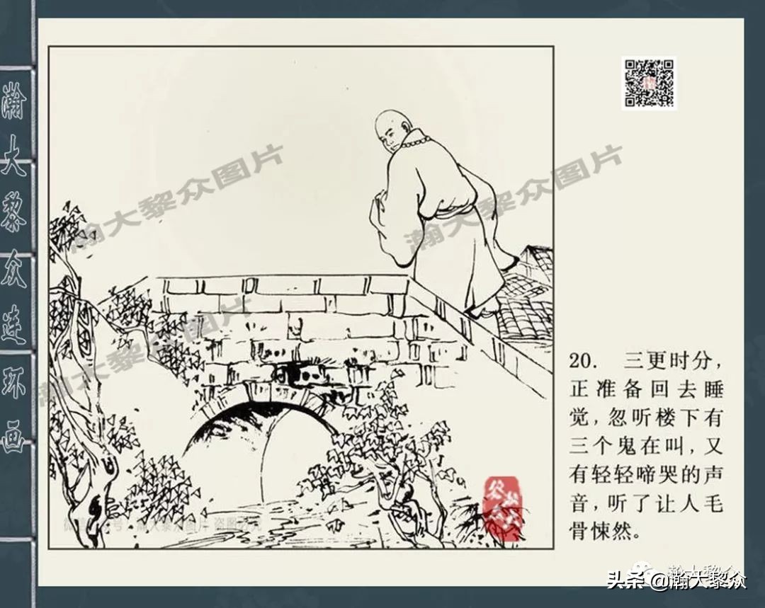 四大奇案连环画大全,四大公案包公案