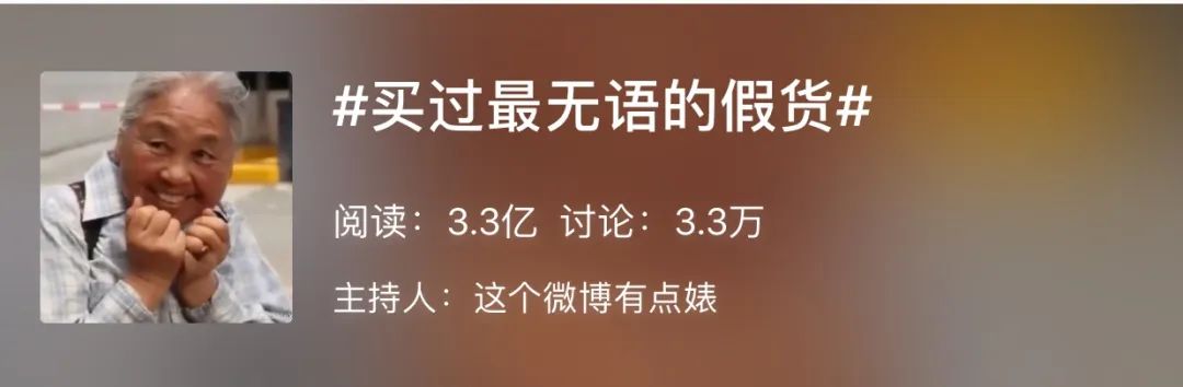 你家买到山寨货了吗?哈哈哈哈哈这谁顶得住啊!